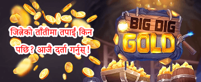 प्रथम निक्षेप १००% म्याच बोनस 💵 promotion
