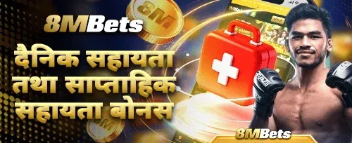 दैनिक र साप्ताहिक VIP क्यासब्याक 💰 promotion