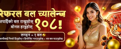 नेपालको उत्कृष्ट गेमिंग अनुभव